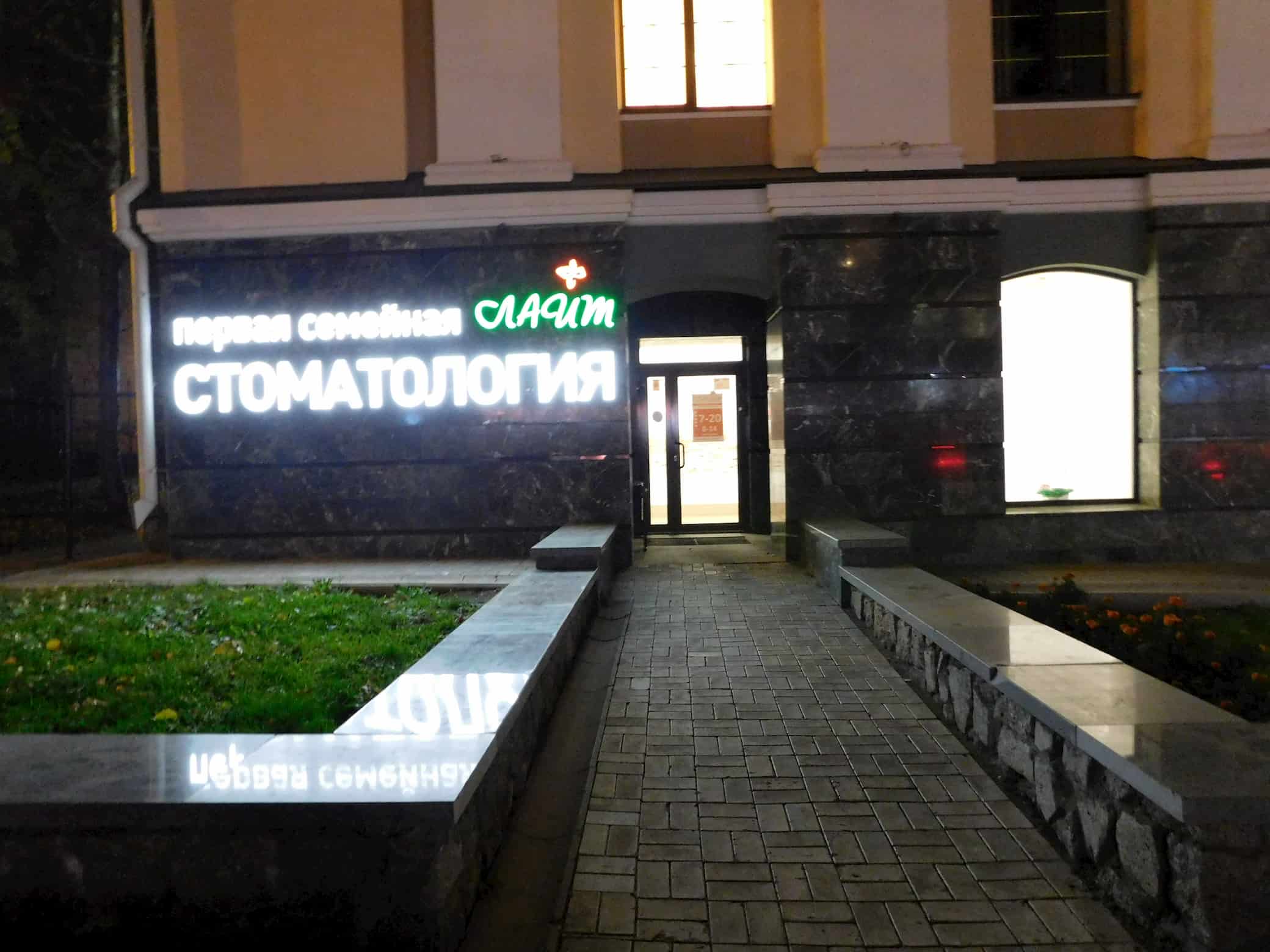 подсветка, наружная реклама в Кирове